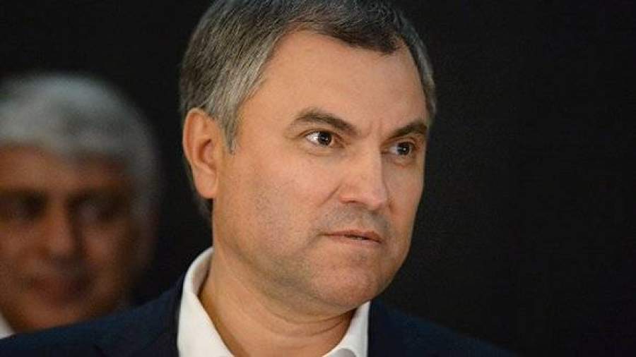 Володин призвал помнить о горьких периодах российской истории