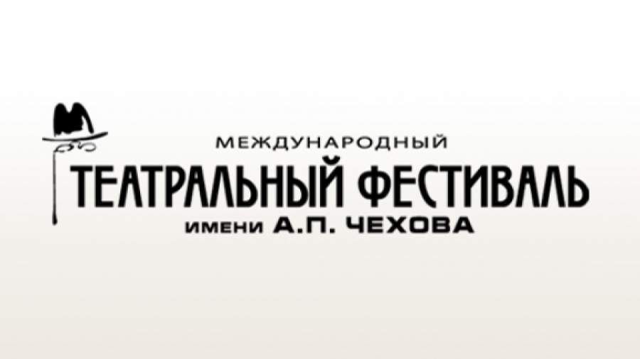 Объявлена программа Международного фестиваля имени Чехова