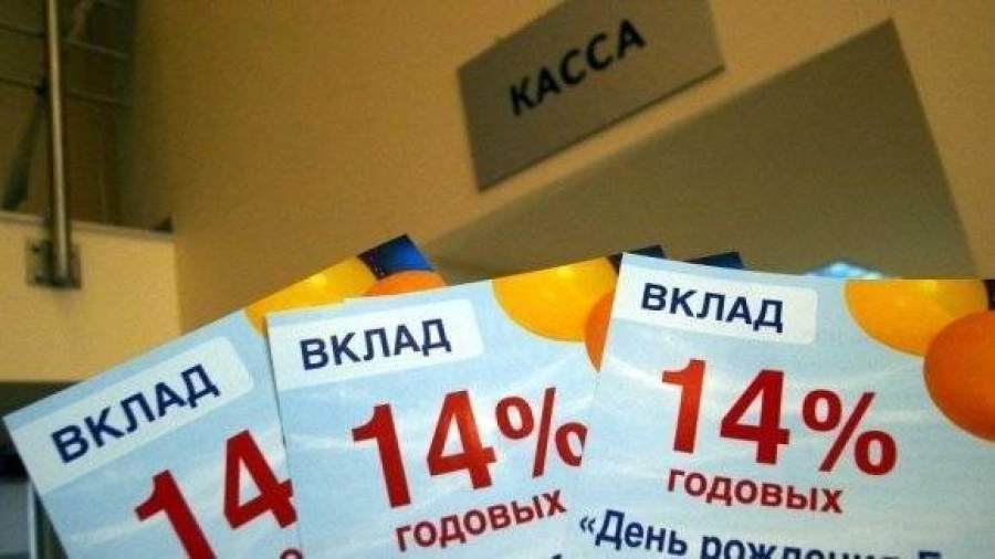 Россияне разлюбили рублевые вклады