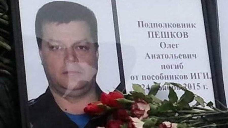 Спецрейс с телом подполковника Пешкова, сбитого турками, вылетел в РФ