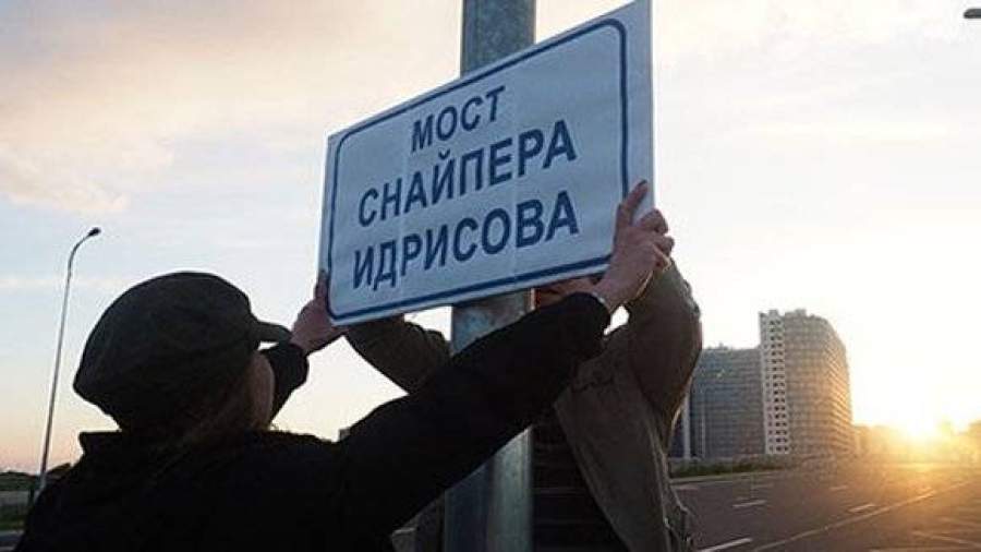 Мост Кадырова в Петербурге «переименовали» в честь чеченского снайпера