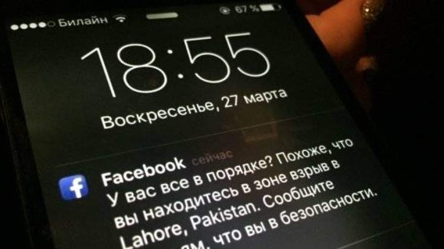 Facebook сообщил россиянам о том, что они в эпицентре взрыва