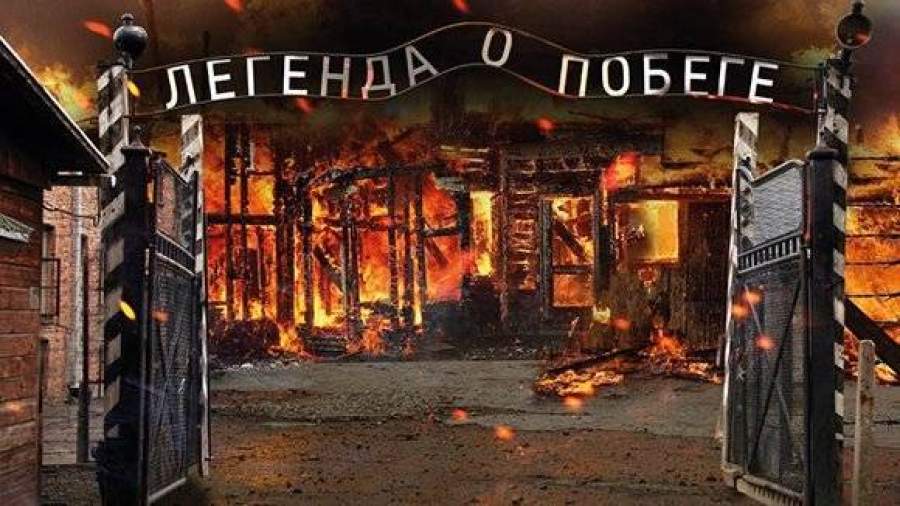 Хабенский и Ламберт начали сниматься в фильме о восстании в концлагере