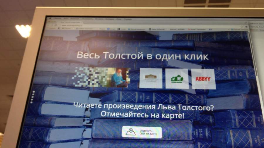 В Сети появился весь Лев Толстой