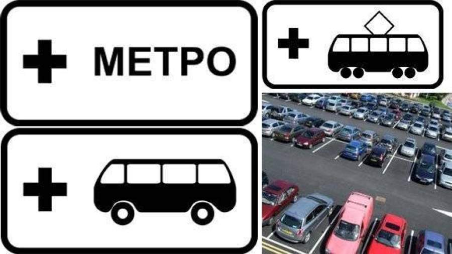 Парковки у метро вновь станут коммерческими