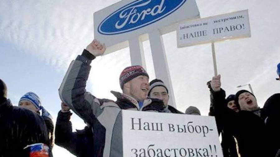 Вслед за «Хейнекен» протестуют на «Форде»