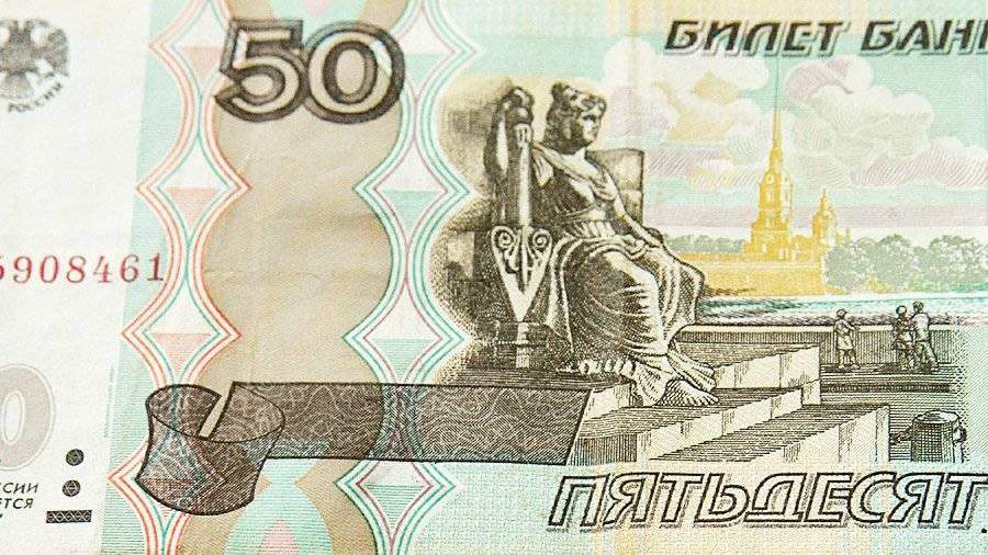 50 рублей картинка