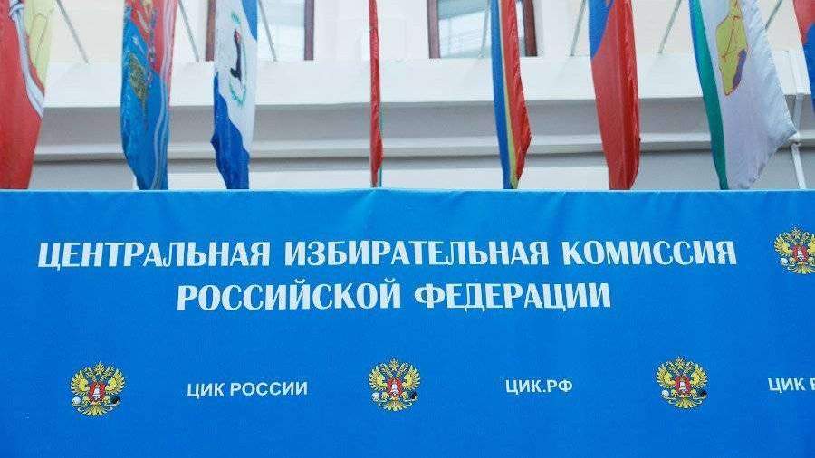 ЦИК: дипломаты могут наблюдать за выборами в РФ только в случае приглашения