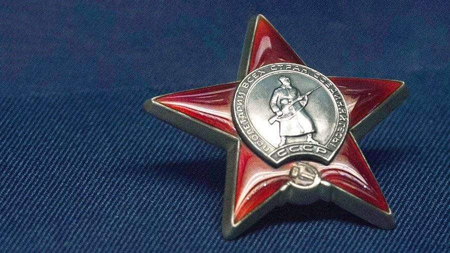 Орден Красной Звезды 1945 Фото