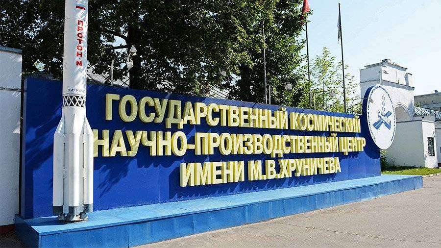 Имени хруничева вакансии