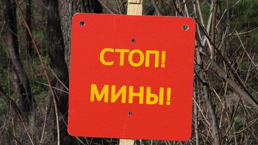Минные поля знаки