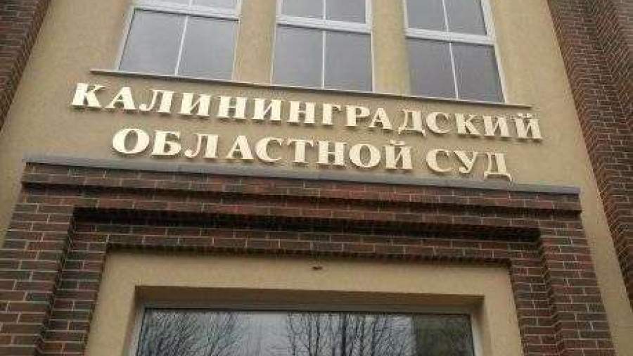 Дело обвиняемых в смерти младенца врачей в Калининграде рассмотрит суд присяжных
