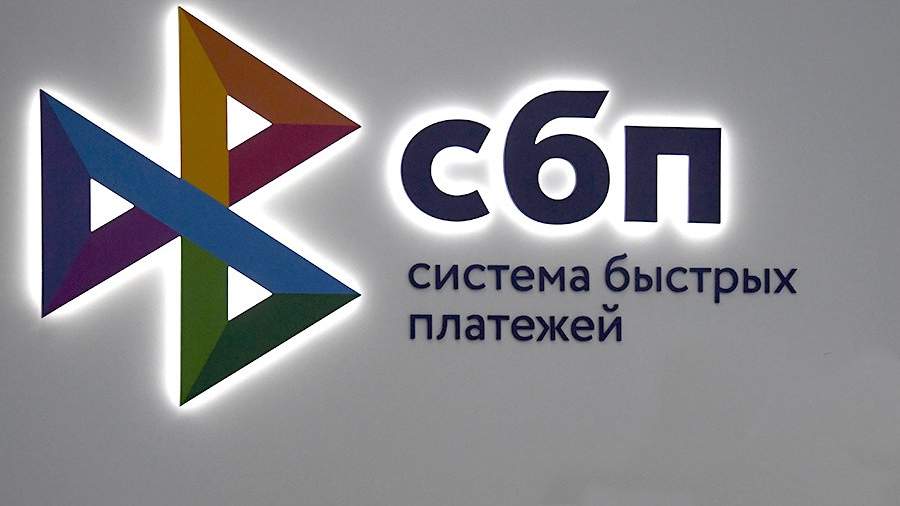 Логотип сбп