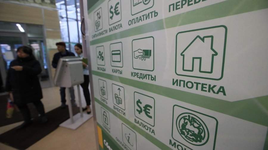 Кредиты в банке