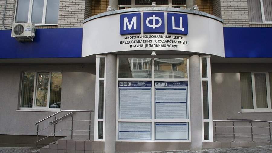 Мфц официальный сайт график работы