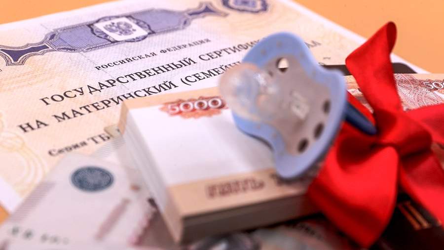 Как посмотреть размер материнского капитала или его остатка в личном кабинете