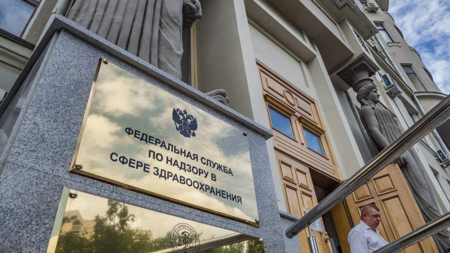 30.05.23==Правительство одобрило расширение полномочий Росздравнадзора