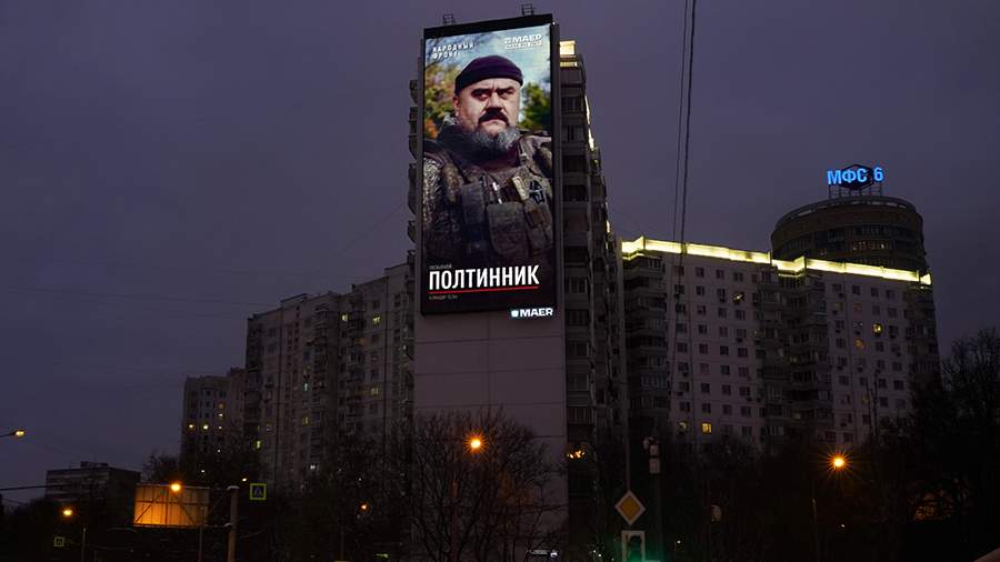Миллионы россиян по всей стране увидят поздравления с передовой