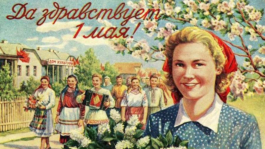 С 1 мая советские открытки с Днем трудящихся