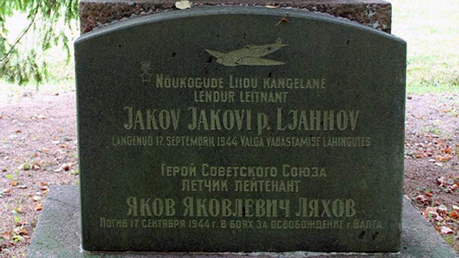 Номер Эстонии Советский