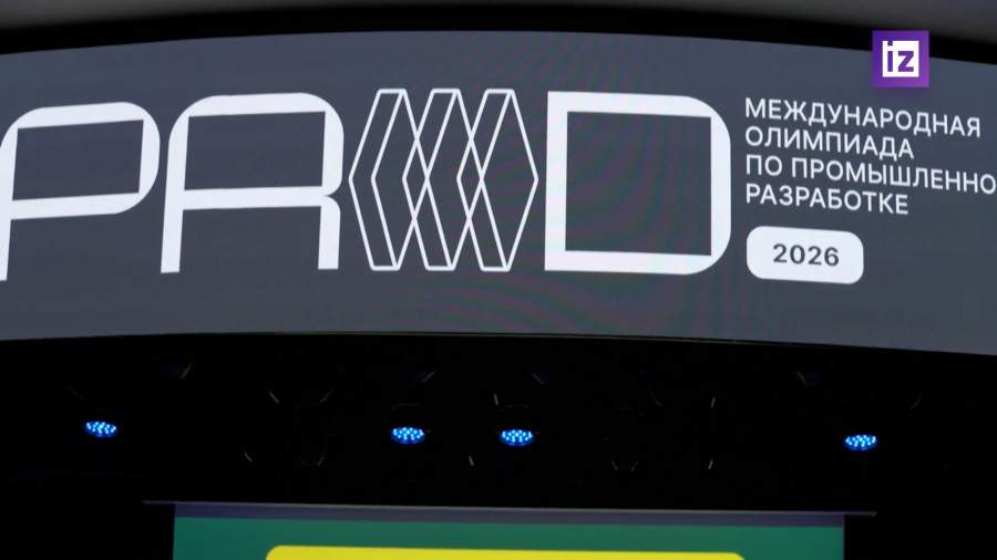В Москве наградили победителей Международной олимпиады по промышленной разработке PROD