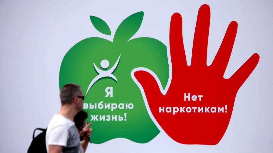 Акция «За жизнь без наркотиков!