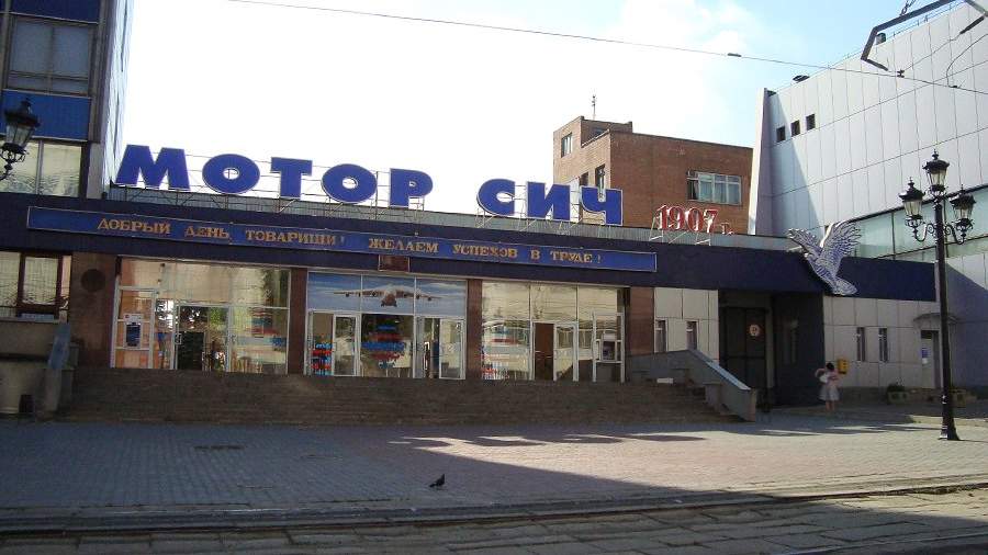 АО «Мотор-Сич»