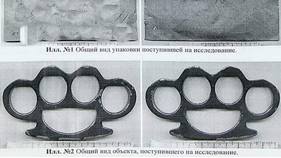Кастет, изъятый у участников ОПГ