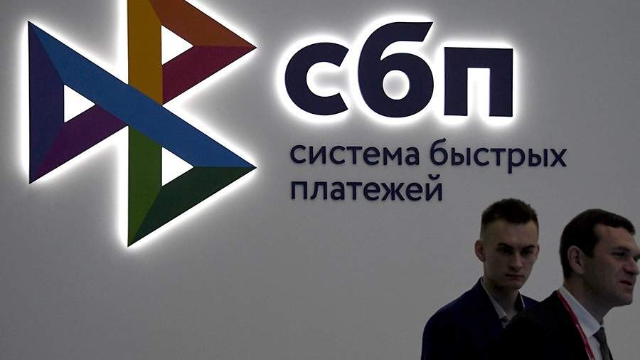 Потоковое создание: переводы через СБП выросли до 15 млрд рублей Логотип Системы быстрых платежей (СБП) на Петербургском международном экономическом форуме