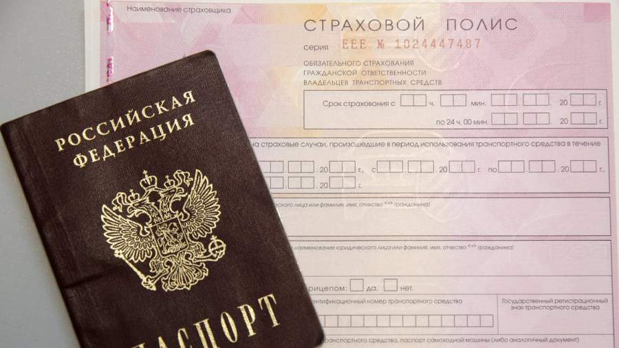 полис ОСАГО