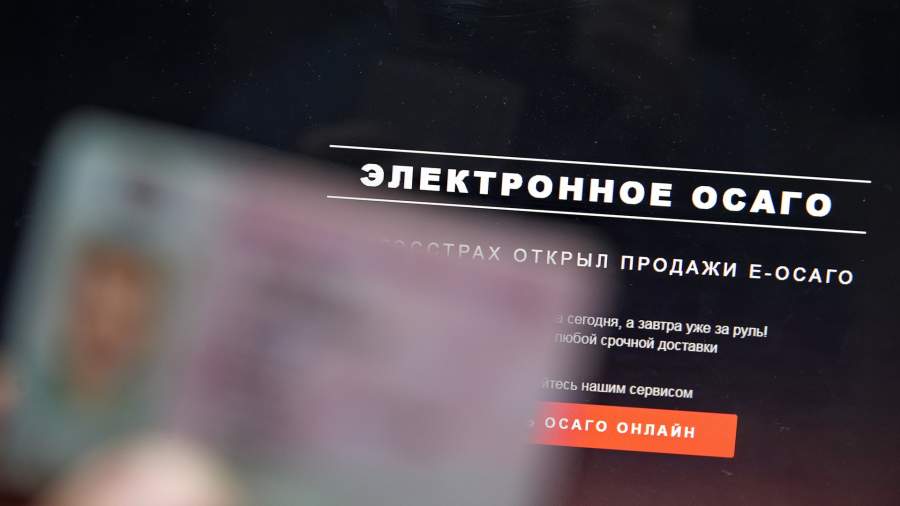 оформление ОСАГО онлайн