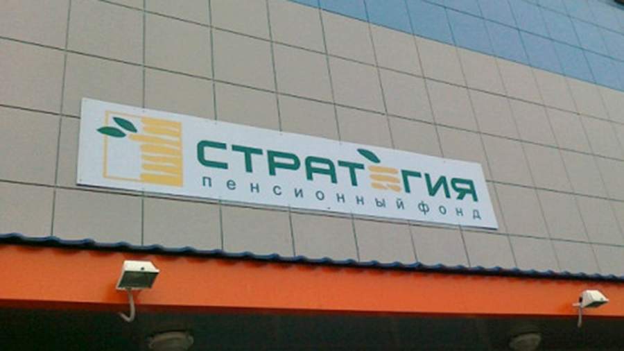 вывеска НПФ Стратегия