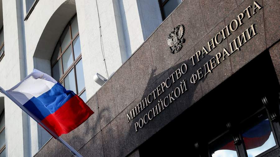 Министерство транспорта РФ