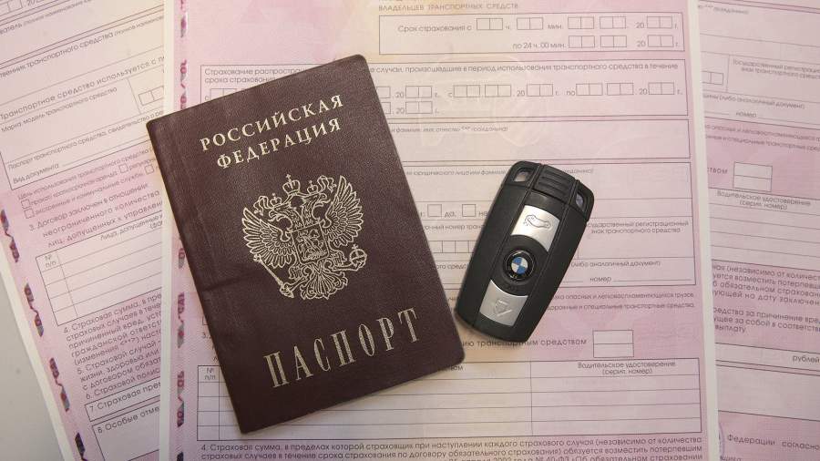 осаго полис страховка паспорт