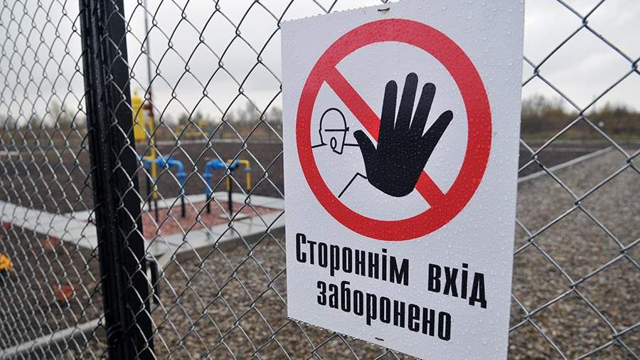 Табличка на ограждении Быстрицкого газового месторождения в Дрогобычском районе Львовской области