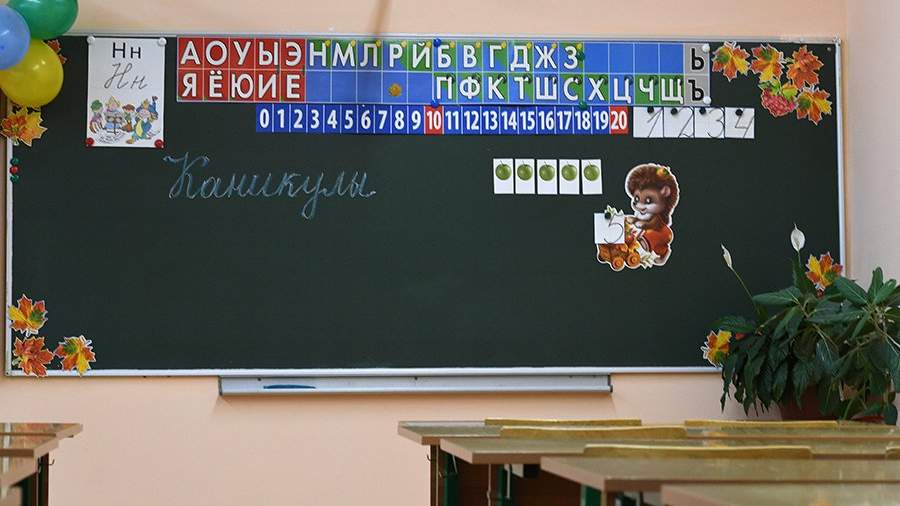 школа
