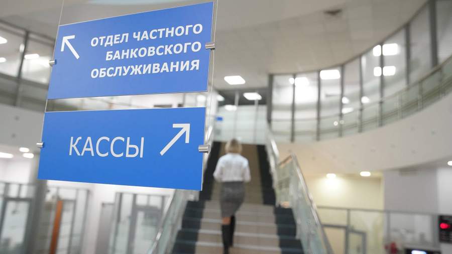 Перевод в онлайн: банки активно закрывают офисы