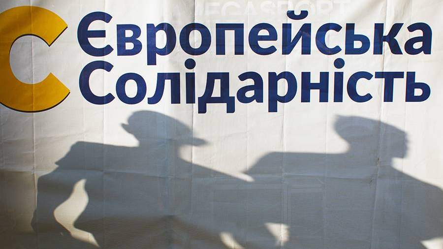 европейская солидарность