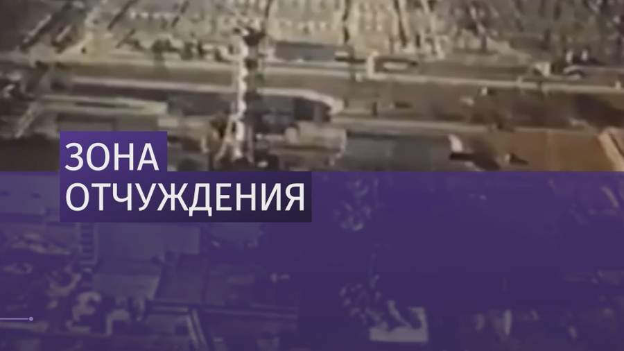 Сценарий внеклассного мероприятия «Чернобыль: это не должно повториться…»