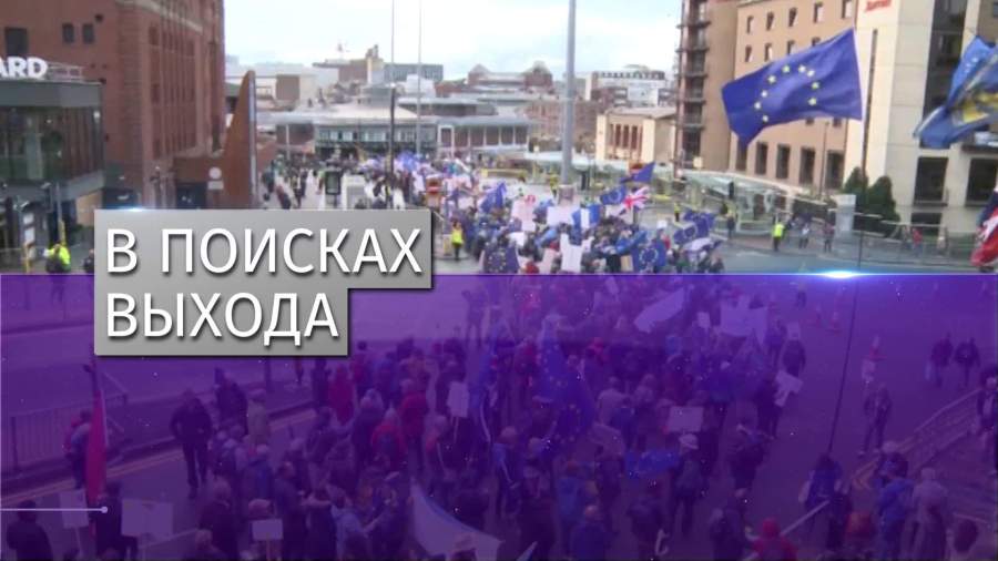 выход британии из евросоюза