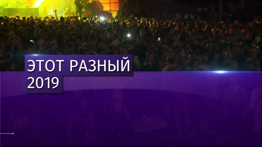 Какой Разный Новый Год Какой Разный Новый Год