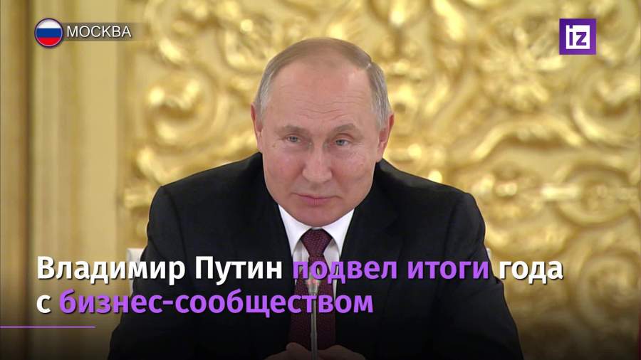 Путин итоги года 2025 фото Путин итоги года 2025 фото