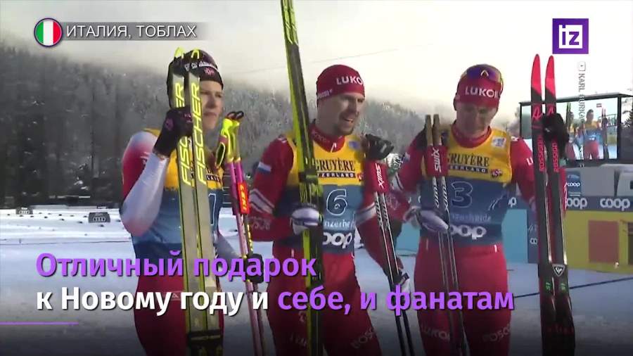 Тоблах Италия тур де ски