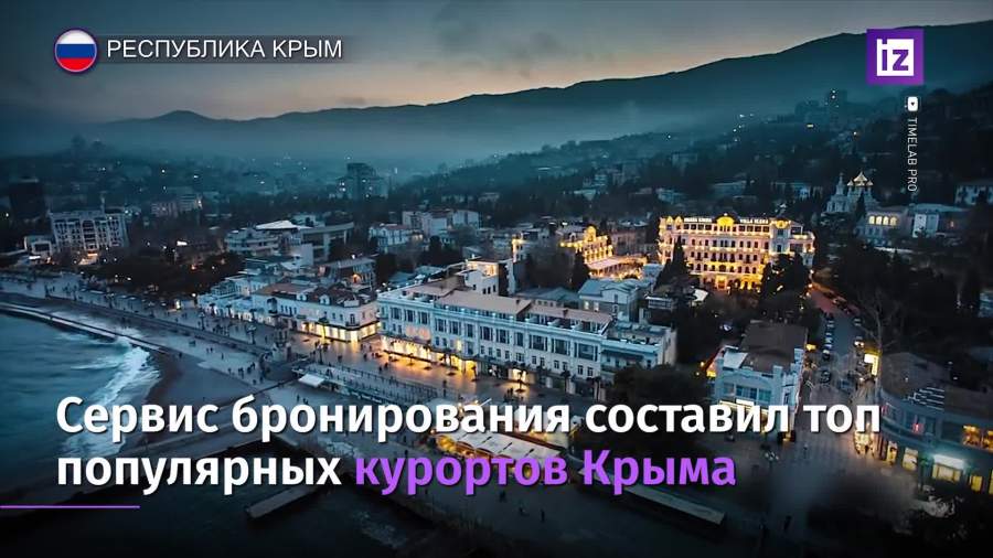 Бархатный сезон в Крыму 2020