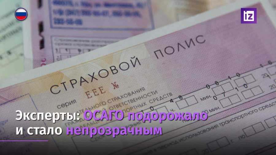 Страховка На Машину Новые Правила 2022 Года