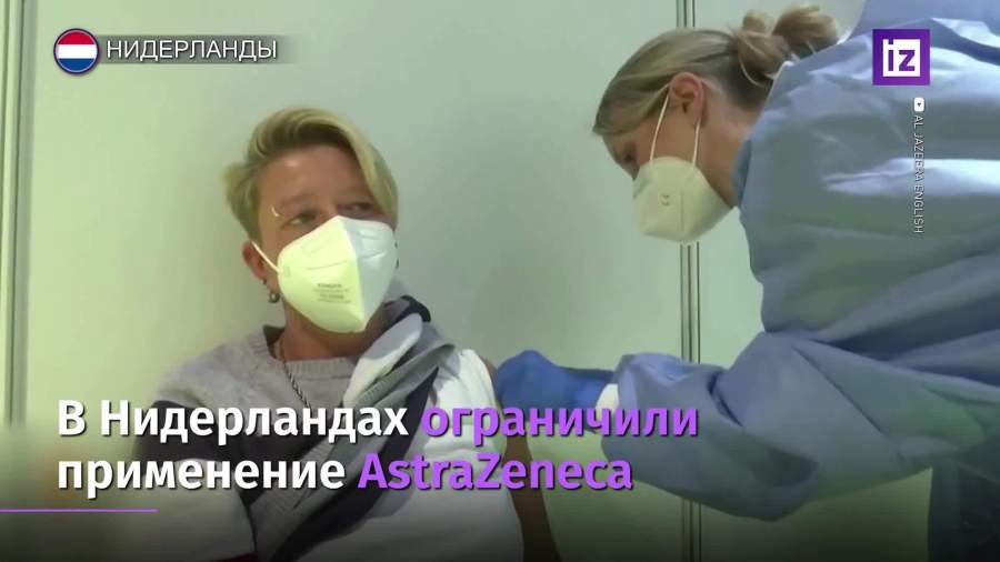 В Северной Македонии и Нидерландах запретили AstraZeneca для лиц младше 60 1 %D0%9F%D1%80%D0%B5%D0%BF%D0%B0%D1%80%D0%B0%D1%82%20AstraZeneca%20%D0%B2%20%D0%A1%D0%B5%D0%B2%D0%B5%D1%80%D0%BD%D0%BE%D0%B9%20%D0%9C%D0%B0%D0%BA%D0%B5%D0%B4%D0%BE%D0%BD%D0%B8%D0%B8%20%D0%B8%20%D0%9D%D0%B8%D0%B4%D0%B5%D1%80%D0%BB%D0%B0%D0%BD%D0%B4%D0%B0%D1%85%20%20%D0%B7%D0%B0%D0%BF%D1%80%D0%B5%D1%82%D0%B8%D0%BB%D0%B8%20%D0%B4%D0%BB%D1%8F%20%D1%87%D0%B0%D1%81%D1%82%D0%B8%20%D0%B6%D0%B8%D1%82%D0%B5%D0%BB%D0%B5%D0%B9 0904 slava06 4 15 В Северной Македонии и Нидерландах запретили AstraZeneca для лиц младше 60