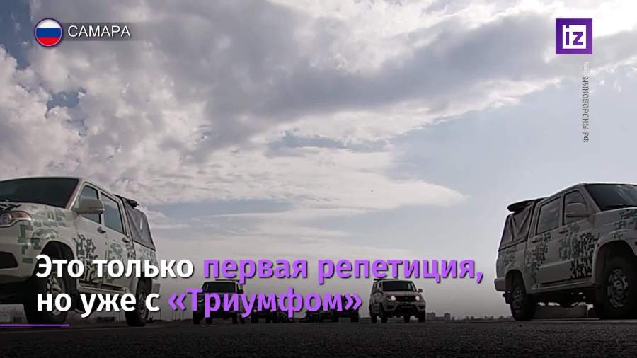 В Самаре прошла тренировка механизированных колонн к параду Победы 1 %D0%A0%D0%B5%D0%BF%D0%B5%D1%82%D0%B8%D1%86%D0%B8%D1%8F%20%D0%BF%D0%B0%D1%80%D0%B0%D0%B4%D0%B0%20%D0%B2%20%D0%A1%D0%B0%D0%BC%D0%B0%D1%80%D0%B5 0904 %D0%9C%D0%B0%D0%B4%D0%B8%D0%BD%D0%B0%287%29 01 15 В Самаре прошла тренировка механизированных колонн к параду Победы