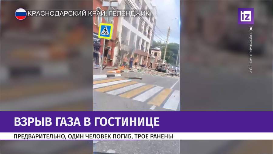 Взрыв в Геленджике 1 %D0%92%D0%B7%D1%80%D1%8B%D0%B2%20%D0%B2%20%D0%93%D0%B5%D0%BB%D0%B5%D0%BD%D0%B4%D0%B6%D0%B8%D0%BA%D0%B5 Взрыв в Геленджике