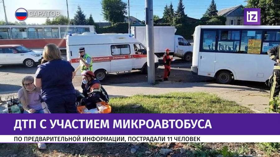 ДТП в Саратове 1 %D0%94%D0%A2%D0%9F%20%D0%B2%20%D0%A1%D0%B0%D1%80%D0%B0%D1%82%D0%BE%D0%B2%D0%B5 ДТП в Саратове