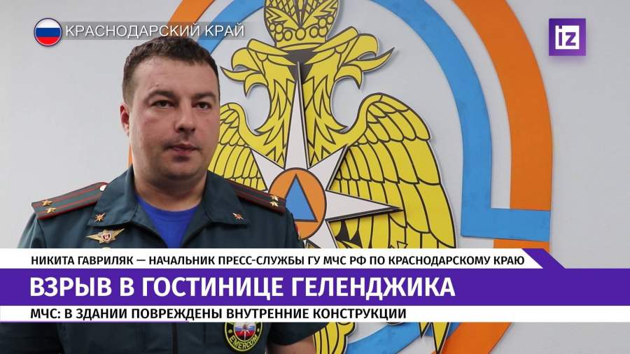 МЧС ПО ГЕЛЕНДЖИКУ 1 %D0%9C%D0%A7%D0%A1%20%D0%9F%D0%9E%20%D0%93%D0%95%D0%9B%D0%95%D0%9D%D0%94%D0%96%D0%98%D0%9A%D0%A3 МЧС ПО ГЕЛЕНДЖИКУ